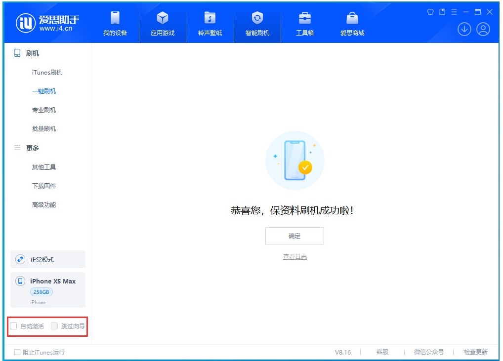 灵武苹果手机维修分享iOS 17.5 RC版升级_iOS 17.5 RC版一键刷机教程 