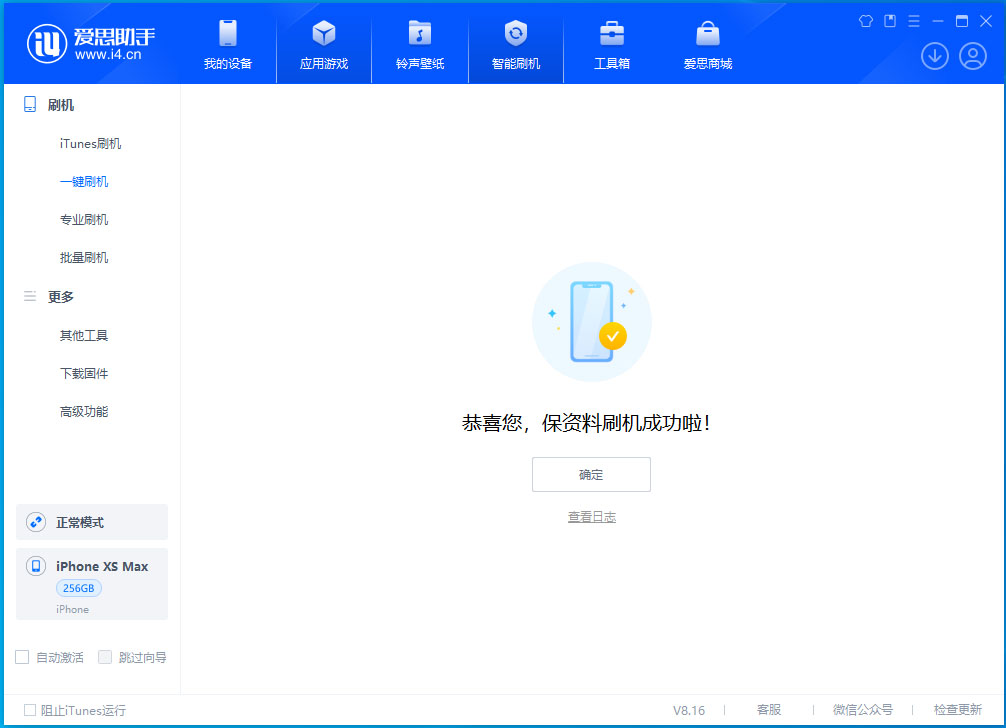 灵武苹果手机维修分享iOS 17.3.1正式版升级_iOS 17.3.1正式版一键刷机教程 