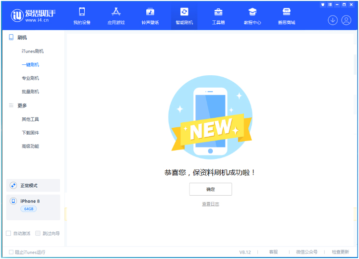 灵武苹果手机维修分享iOS 16.7.3RC版升级_iOS 16.7.3 RC版一键刷机教程 