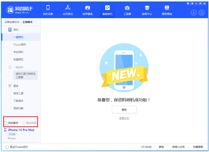 灵武苹果手机维修分享iOS 17.1.2 正式版升级_iOS 17.1.2 正式版一键刷机教程 