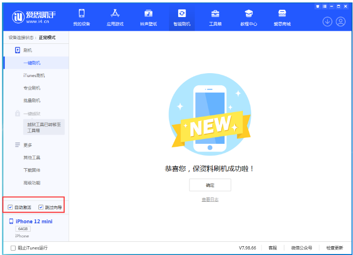 灵武苹果手机维修分享iOS 16.6 RC版升级_iOS 16.6 RC版一键刷机教程 