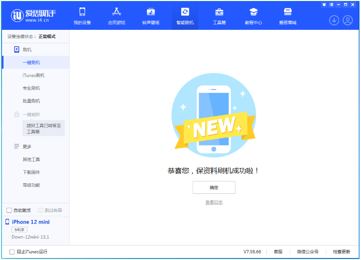灵武苹果手机维修分享iOS 17测试版升级_iOS 17测试版一键刷机教程 