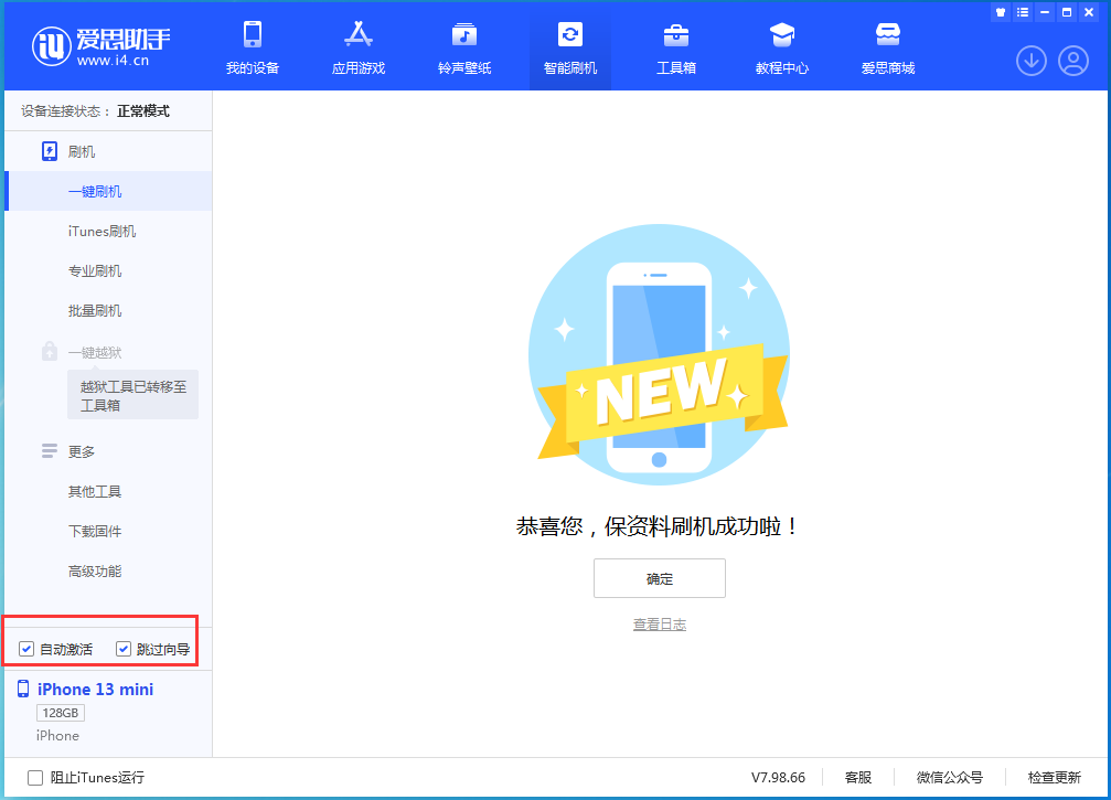 灵武苹果手机维修分享iOS 16 正式版升级_iOS iOS 16 正式版一键刷机教程 