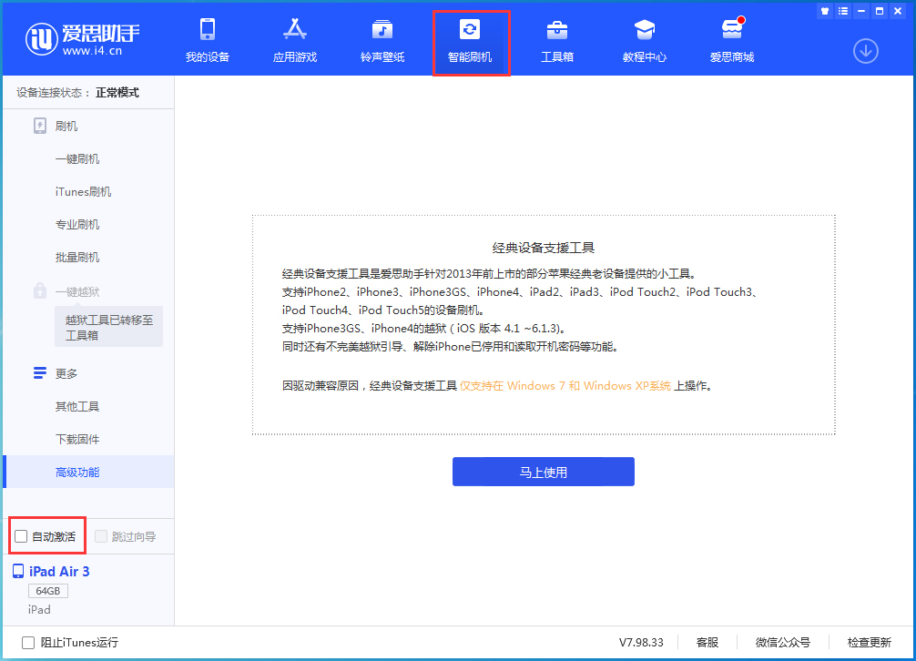 灵武苹果手机维修分享iOS 15.1 正式版升级_iOS 15.1 正式版一键刷机教程 