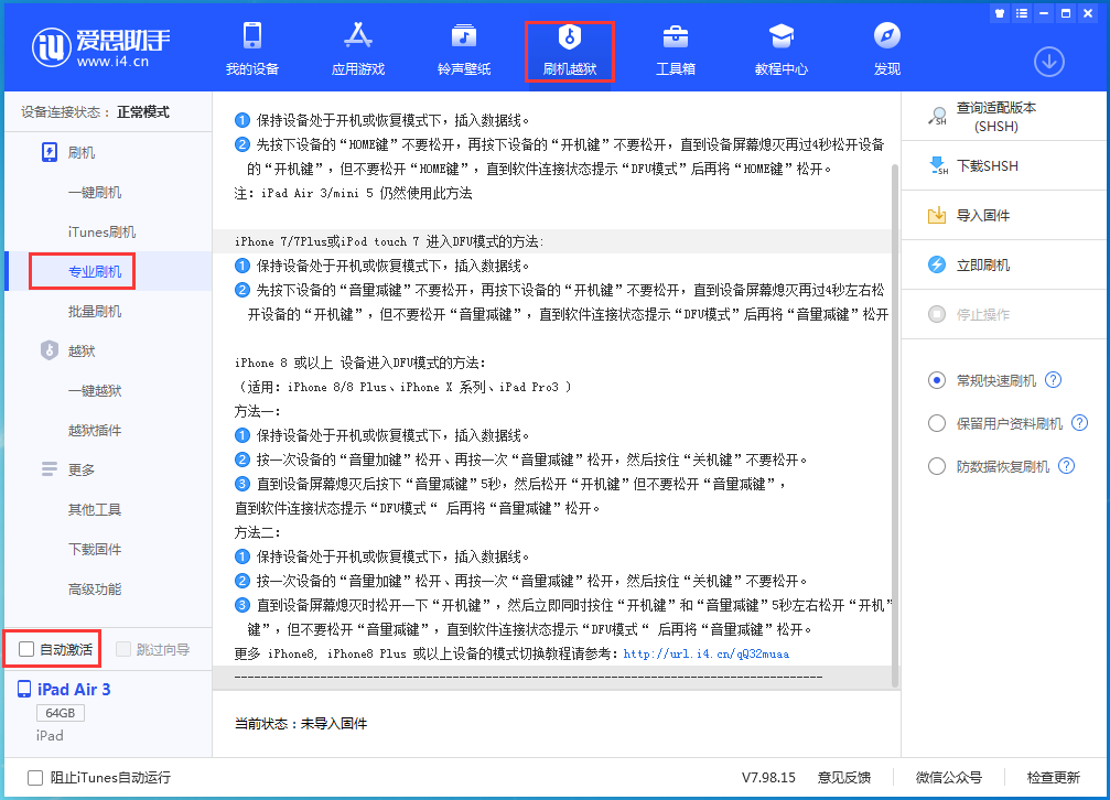 灵武苹果手机维修分享iOS 14.4 RC版_iOS 14.4 RC版一键刷机教程 
