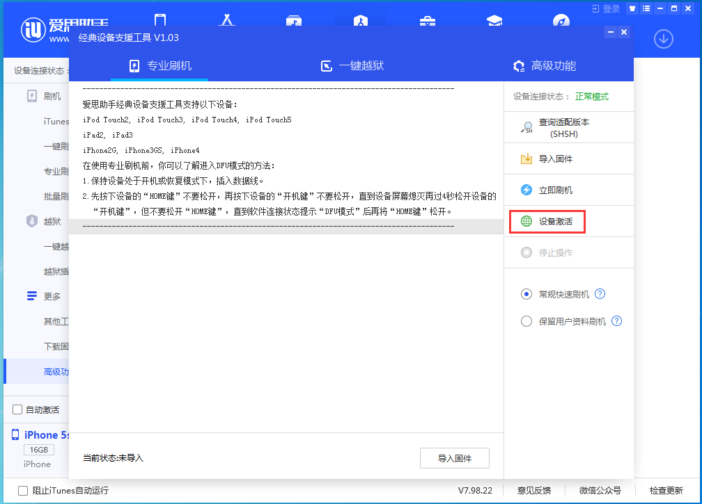 灵武苹果手机维修分享iOS 12.4.9正式版_iOS 12.4.9 正式版一键刷机教程 