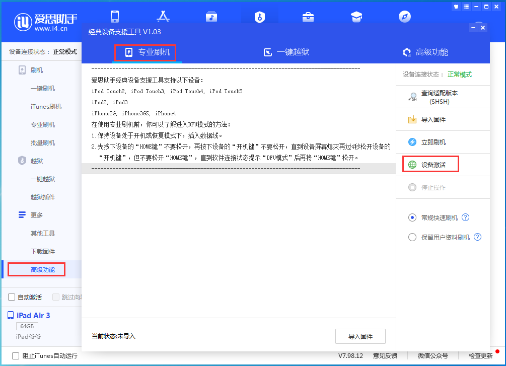 灵武苹果手机维修分享iOS 14.2正式版_iOS 14.2正式版一键刷机教程 