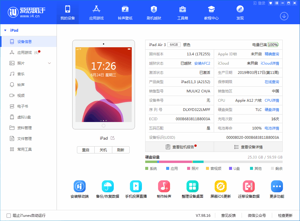 灵武苹果手机维修分享iOS 14 测试版_iOS 14 测试版一键刷机教程 